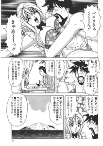 Page 74 of Cream Vanilla Vol. 1 - preview thumbnail
