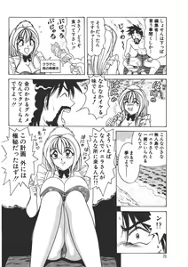 Page 75 of Cream Vanilla Vol. 1 - preview thumbnail