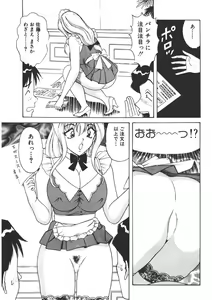 Page 8 of Cream Vanilla Vol. 1 - preview thumbnail