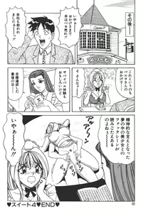 Page 87 of Cream Vanilla Vol. 1 - preview thumbnail