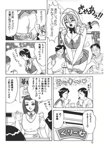 Page 9 of Cream Vanilla Vol. 1 - preview thumbnail