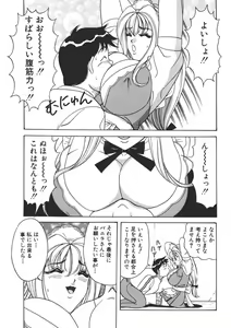 Page 134 of Cream Vanilla Vol. 2 Cake Nyuutou - preview thumbnail
