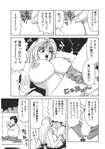 Page 138 of Cream Vanilla Vol. 2 Cake Nyuutou - preview thumbnail