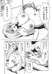 Page 140 of Cream Vanilla Vol. 2 Cake Nyuutou - preview thumbnail
