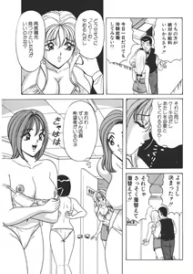 Page 150 of Cream Vanilla Vol. 2 Cake Nyuutou - preview thumbnail