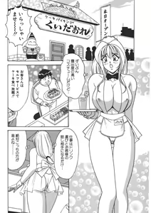 Page 151 of Cream Vanilla Vol. 2 Cake Nyuutou - preview thumbnail