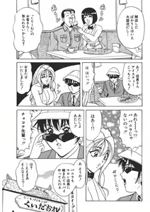 Page 152 of Cream Vanilla Vol. 2 Cake Nyuutou - preview thumbnail