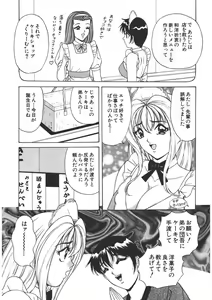 Page 28 of Cream Vanilla Vol. 2 Cake Nyuutou - preview thumbnail