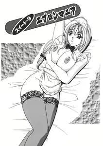 Page 4 of Cream Vanilla Vol. 2 Cake Nyuutou - preview thumbnail