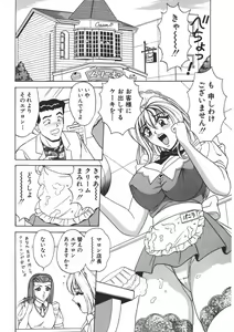 Page 5 of Cream Vanilla Vol. 2 Cake Nyuutou - preview thumbnail