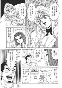 Page 52 of Cream Vanilla Vol. 2 Cake Nyuutou - preview thumbnail