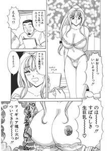 Page 54 of Cream Vanilla Vol. 2 Cake Nyuutou - preview thumbnail