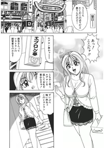 Page 8 of Cream Vanilla Vol. 2 Cake Nyuutou - preview thumbnail