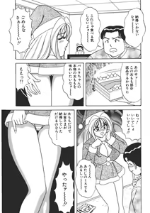 Page 88 of Cream Vanilla Vol. 2 Cake Nyuutou - preview thumbnail
