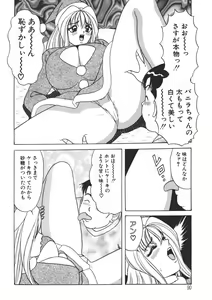 Page 89 of Cream Vanilla Vol. 2 Cake Nyuutou - preview thumbnail
