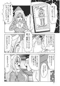 Page 93 of Cream Vanilla Vol. 2 Cake Nyuutou - preview thumbnail