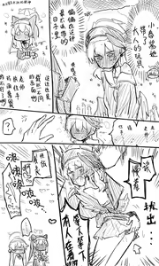 Page 37 of 蔚藍檔案R18相关翻译合集 - preview thumbnail