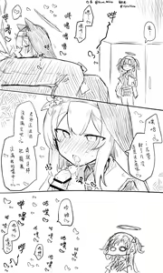 Page 55 of 蔚藍檔案R18相关翻译合集 - preview thumbnail