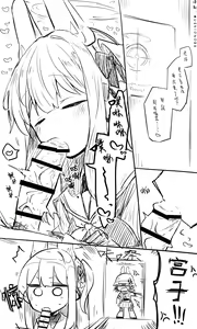 Page 69 of 蔚藍檔案R18相关翻译合集 - preview thumbnail