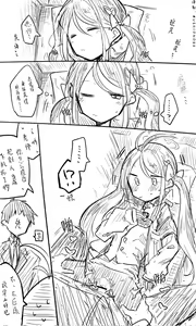 Page 75 of 蔚藍檔案R18相关翻译合集 - preview thumbnail