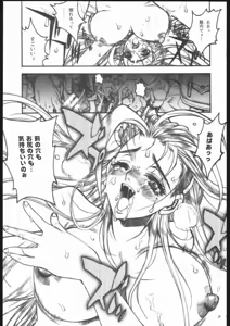 Page 12 of Shijou Saikyou no Deshi Kengaku - preview thumbnail