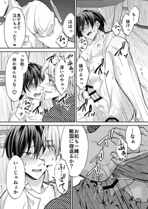 Page 36 of Otosareta Keikoku no Isekai Teni Kishi - preview thumbnail