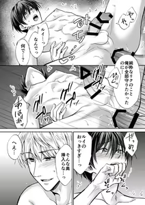 Page 39 of Otosareta Keikoku no Isekai Teni Kishi - preview thumbnail