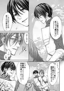 Page 4 of Otosareta Keikoku no Isekai Teni Kishi - preview thumbnail