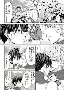 Page 5 of Otosareta Keikoku no Isekai Teni Kishi - preview thumbnail