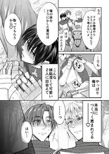 Page 54 of Otosareta Keikoku no Isekai Teni Kishi - preview thumbnail