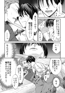 Page 9 of Otosareta Keikoku no Isekai Teni Kishi - preview thumbnail