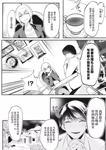 Page 2 of Uruwashi no Hanayome Shugyou | 优雅的新娘修练 - preview thumbnail