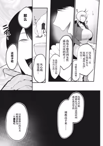 Page 3 of Uruwashi no Hanayome Shugyou | 优雅的新娘修练 - preview thumbnail