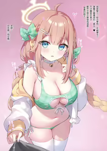 Page 3 of Hajimemashite! Endo Shimiko to Moushimasu - NICE TO MEET YOU! MY NAME IS SHIMIKO ENDO - preview thumbnail