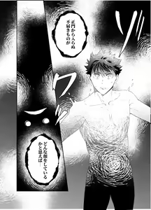 Page 13 of Yuusha-san Kyokon Elf to Isekai Haramase Tabi Zoku ~Tsuyo Tsuyo Maou to 3P Ecchi Hen~ - preview thumbnail