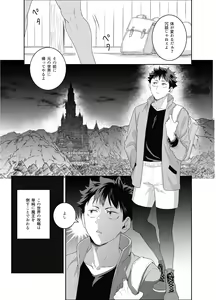 Page 8 of Yuusha-san Kyokon Elf to Isekai Haramase Tabi Zoku ~Tsuyo Tsuyo Maou to 3P Ecchi Hen~ - preview thumbnail