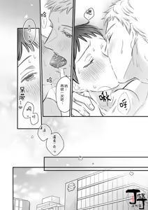 Page 31 of Daite Kudasai, Fuyumi-san. ~Risou no Otoko wa Hyouhen-gata Zetsurin~  | 请拥抱我，冬己先生。 理想的男人像豹精力旺盛 - preview thumbnail
