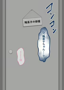 Page 17 of "Kanojo wa Nerawareteiru" Zoku - preview thumbnail