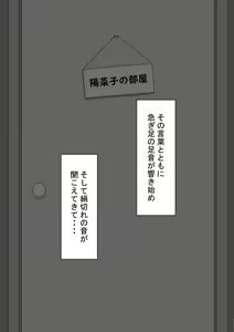 Page 20 of "Kanojo wa Nerawareteiru" Zoku - preview thumbnail