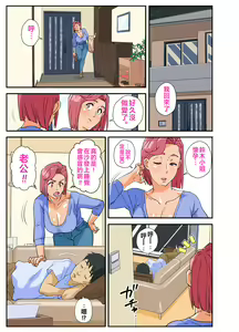 Page 52 of Konbini Uwaki Tsuma - preview thumbnail