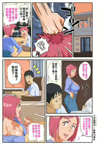 Page 6 of Konbini Uwaki Tsuma - preview thumbnail