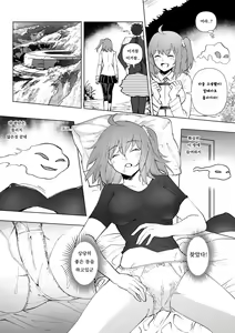 FGO Gudako Ishtar Nottori — hentai manga cover on Fhentai