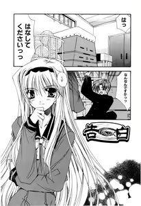 Page 137 of Aishite Kanjite - preview thumbnail