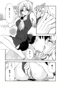 Page 153 of Aishite Kanjite - preview thumbnail