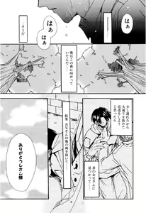 Page 22 of Aishite Kanjite - preview thumbnail