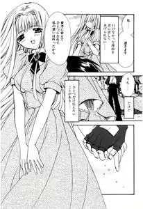 Page 23 of Aishite Kanjite - preview thumbnail