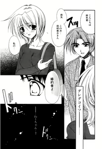 Page 29 of Aishite Kanjite - preview thumbnail