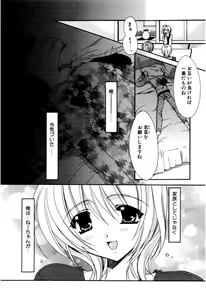 Page 30 of Aishite Kanjite - preview thumbnail