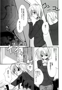 Page 31 of Aishite Kanjite - preview thumbnail