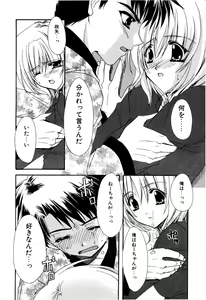 Page 32 of Aishite Kanjite - preview thumbnail